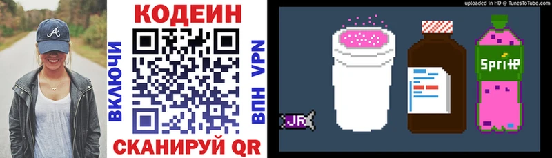 Кодеиновый сироп Lean Purple Drank Солигалич