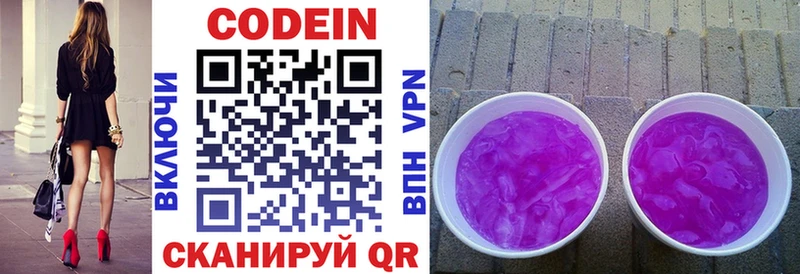 blacksprut вход  Солигалич  площадка клад  Codein Purple Drank 