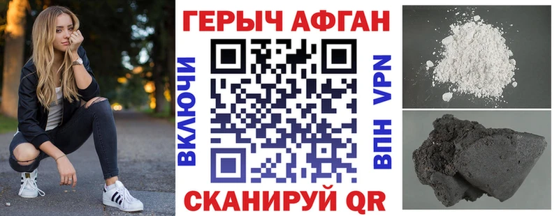ГЕРОИН хмурый  Солигалич 