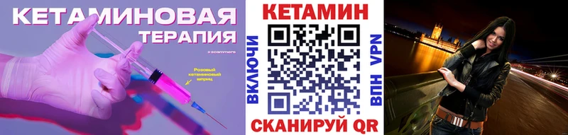 КЕТАМИН ketamine Солигалич