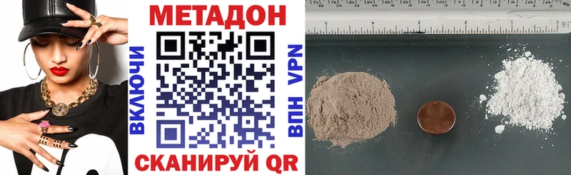 МЕТАДОН VHQ  Солигалич 